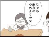 「【漫画】義父に髪を触られた！ 夫の目の前で！【マジメだと思ってた義父は… Vol.111】」の画像5