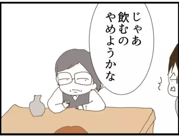 「【漫画】義父に髪を触られた！ 夫の目の前で！【マジメだと思ってた義父は… Vol.111】」の画像
