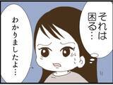 「【漫画】義父に髪を触られた！ 夫の目の前で！【マジメだと思ってた義父は… Vol.111】」の画像6