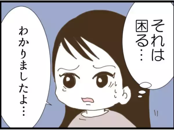 「【漫画】義父に髪を触られた！ 夫の目の前で！【マジメだと思ってた義父は… Vol.111】」の画像