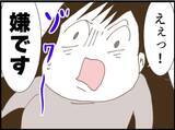 「【漫画】義父に髪を触られた！ 夫の目の前で！【マジメだと思ってた義父は… Vol.111】」の画像4