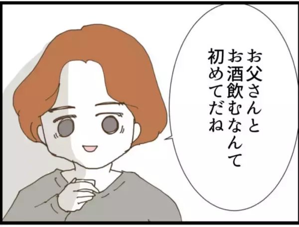 「【漫画】義父に髪を触られた！ 夫の目の前で！【マジメだと思ってた義父は… Vol.111】」の画像