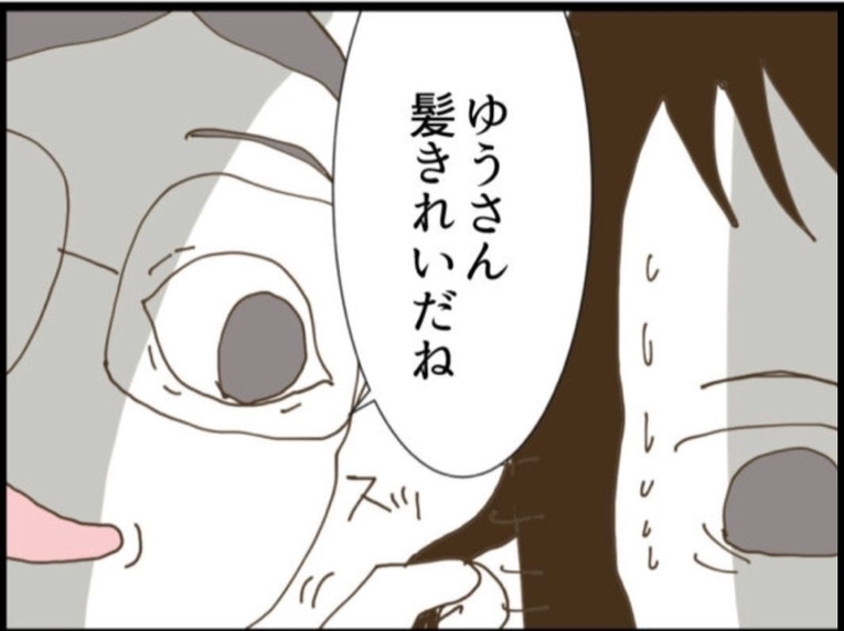 【漫画】義父に髪を触られた！ 夫の目の前で！【マジメだと思ってた義父は… Vol.111】