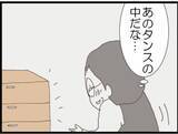 「【漫画】義理の娘が留守中に下着を盗み見てやろう！【マジメだと思ってた義父は… Vol.134】」の画像7