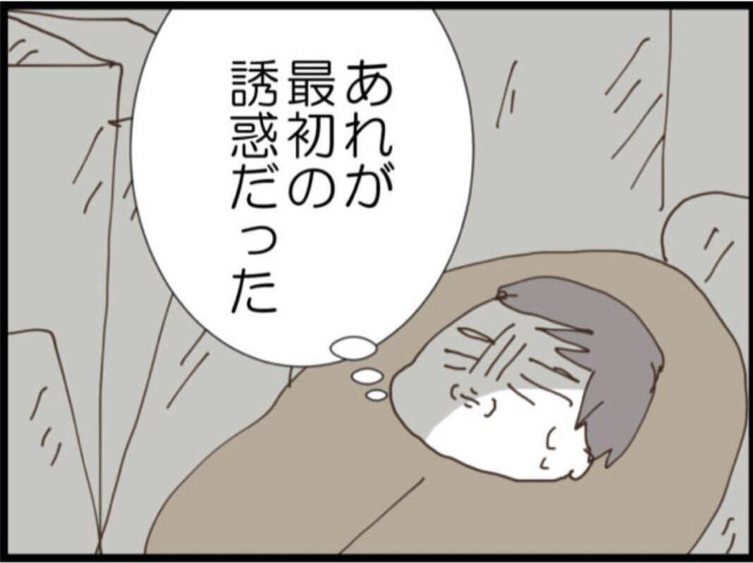 【漫画】義理の娘が留守中に下着を盗み見てやろう！【マジメだと思ってた義父は… Vol.134】