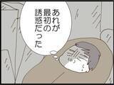 「【漫画】義理の娘が留守中に下着を盗み見てやろう！【マジメだと思ってた義父は… Vol.134】」の画像1