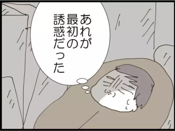 「【漫画】義理の娘が留守中に下着を盗み見てやろう！【マジメだと思ってた義父は… Vol.134】」の画像