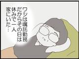 「【漫画】義理の娘が留守中に下着を盗み見てやろう！【マジメだと思ってた義父は… Vol.134】」の画像3