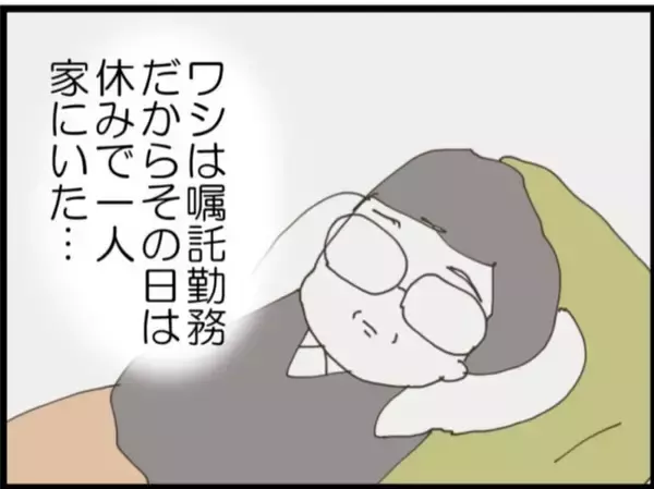 「【漫画】義理の娘が留守中に下着を盗み見てやろう！【マジメだと思ってた義父は… Vol.134】」の画像