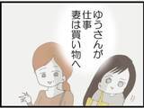 「【漫画】義理の娘が留守中に下着を盗み見てやろう！【マジメだと思ってた義父は… Vol.134】」の画像2