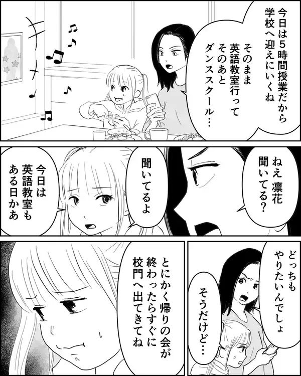 「「夫はいちいちうるさい！」娘との会話も上の空…お金のことで頭がいっぱい」の画像