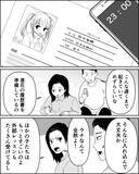 「「夫はいちいちうるさい！」娘との会話も上の空…お金のことで頭がいっぱい」の画像5