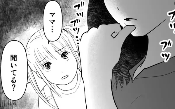 「「夫はいちいちうるさい！」娘との会話も上の空…お金のことで頭がいっぱい」の画像