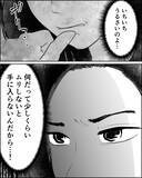 「「夫はいちいちうるさい！」娘との会話も上の空…お金のことで頭がいっぱい」の画像7