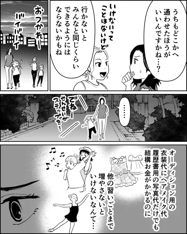 「「夫はいちいちうるさい！」娘との会話も上の空…お金のことで頭がいっぱい」の画像