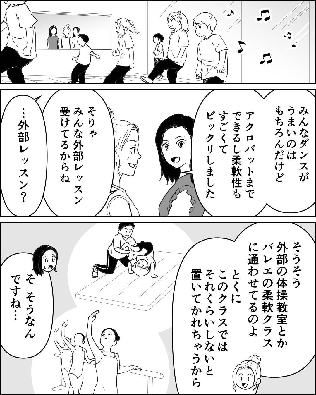 「夫はいちいちうるさい！」娘との会話も上の空…お金のことで頭がいっぱい