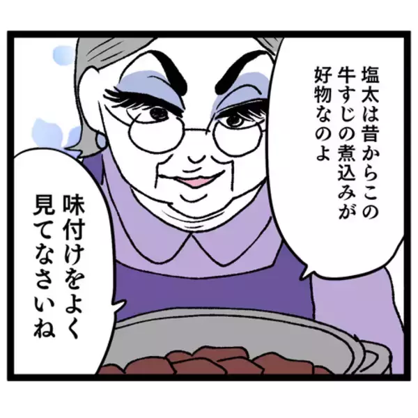 「「入れすぎでは!?」義母が教える料理の醤油の量がおかしい」の画像