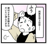 「「入れすぎでは!?」義母が教える料理の醤油の量がおかしい」の画像1