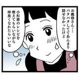 「「入れすぎでは!?」義母が教える料理の醤油の量がおかしい」の画像6