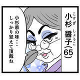 「「入れすぎでは!?」義母が教える料理の醤油の量がおかしい」の画像4