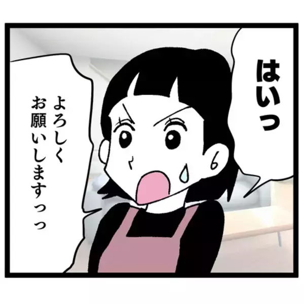 「「入れすぎでは!?」義母が教える料理の醤油の量がおかしい」の画像