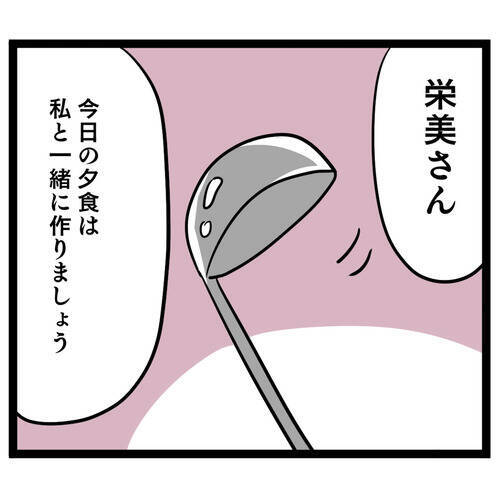 「入れすぎでは!?」義母が教える料理の醤油の量がおかしい