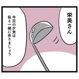 「「入れすぎでは!?」義母が教える料理の醤油の量がおかしい」の画像3