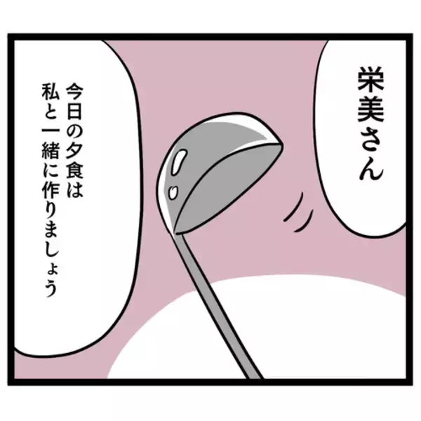 「「入れすぎでは!?」義母が教える料理の醤油の量がおかしい」の画像