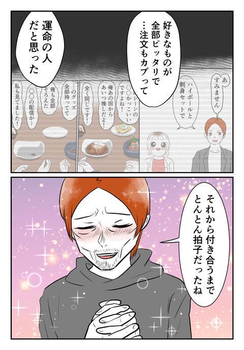 「帰らないなら警察呼ぶ！」拒絶を完全無視するクズ男の暴走劇