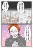 「「帰らないなら警察呼ぶ！」拒絶を完全無視するクズ男の暴走劇」の画像3