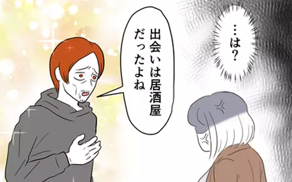 「「帰らないなら警察呼ぶ！」拒絶を完全無視するクズ男の暴走劇」の画像
