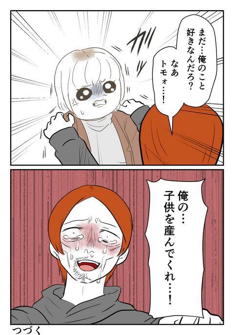「帰らないなら警察呼ぶ！」拒絶を完全無視するクズ男の暴走劇
