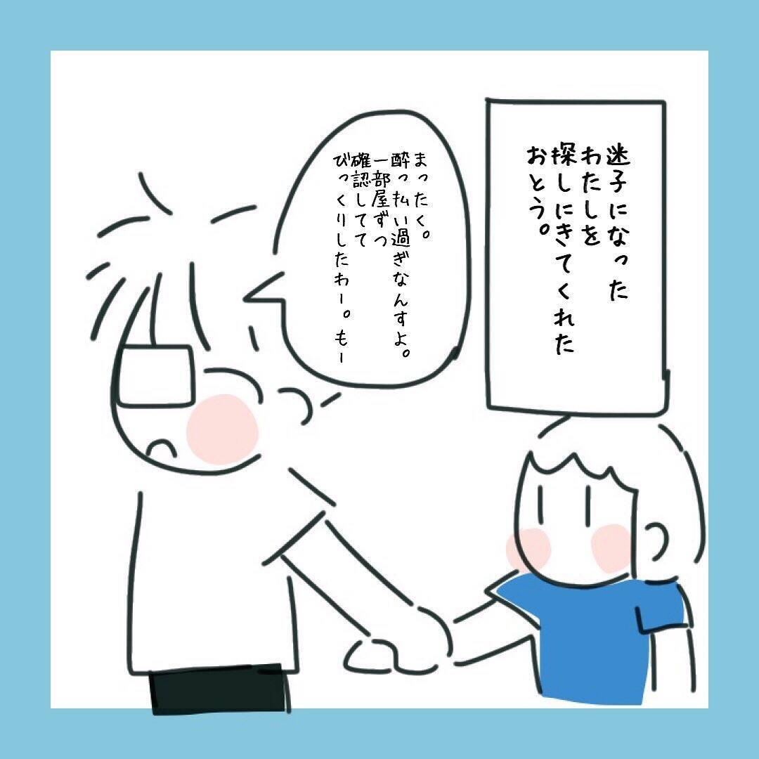 「頼もしい！」2次会のカラオケで胸キュン♡ 未来の旦那にドキッとした瞬間