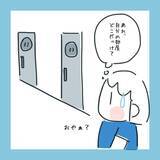 「「頼もしい！」2次会のカラオケで胸キュン♡ 未来の旦那にドキッとした瞬間」の画像2