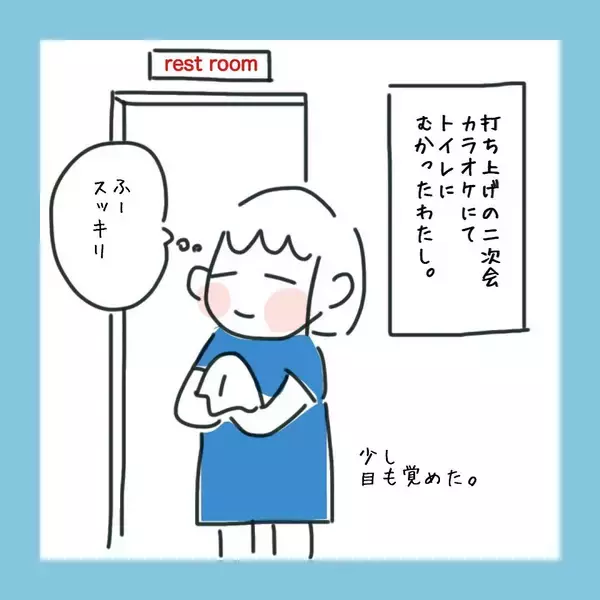 「「頼もしい！」2次会のカラオケで胸キュン♡ 未来の旦那にドキッとした瞬間」の画像