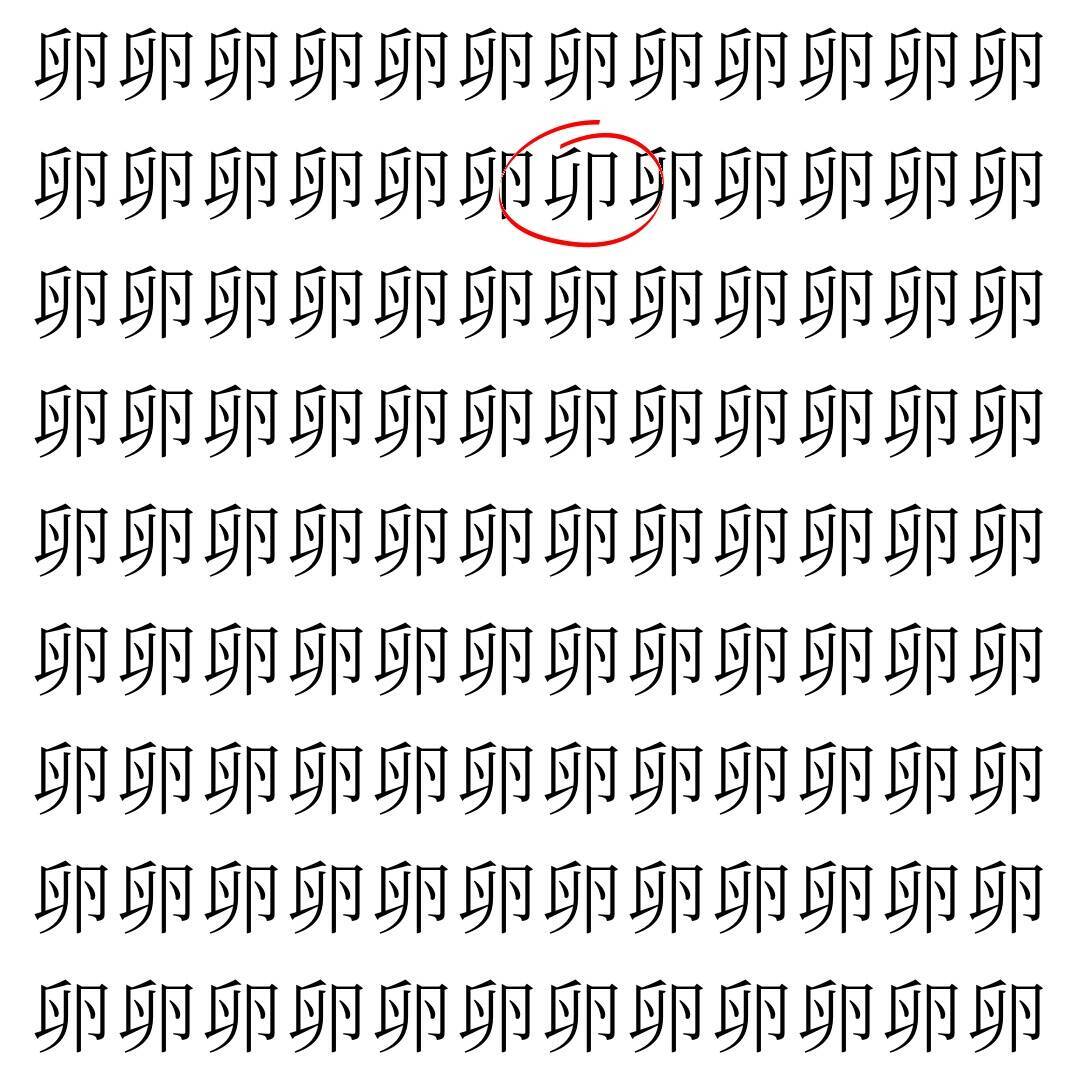 【漢字探し】ずらっと並んだ「卵」の中にまぎれた別の漢字一文字は？