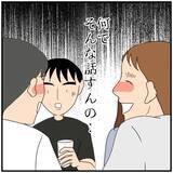 「【漫画】「あの人と付き合ってたの？」妻には当時も心配させた【優しい夫とその同僚 Vol.83】」の画像3