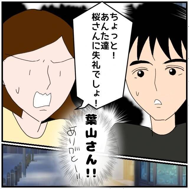 【漫画】「あの人と付き合ってたの？」妻には当時も心配させた【優しい夫とその同僚 Vol.83】