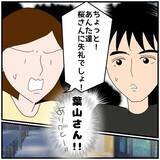 「【漫画】「あの人と付き合ってたの？」妻には当時も心配させた【優しい夫とその同僚 Vol.83】」の画像6