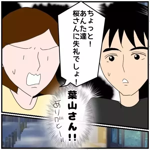 「【漫画】「あの人と付き合ってたの？」妻には当時も心配させた【優しい夫とその同僚 Vol.83】」の画像