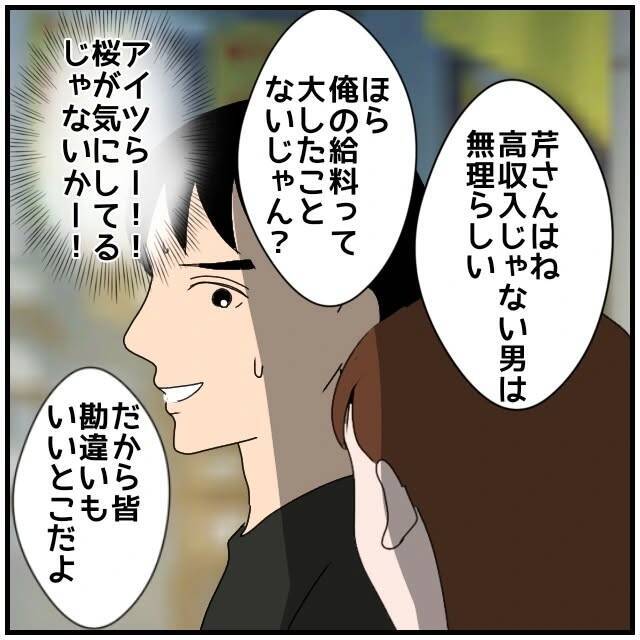 【漫画】「あの人と付き合ってたの？」妻には当時も心配させた【優しい夫とその同僚 Vol.83】