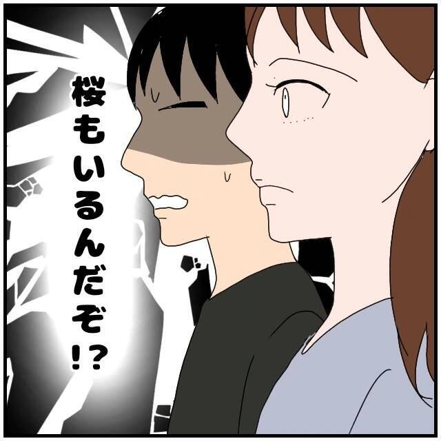 【漫画】「あの人と付き合ってたの？」妻には当時も心配させた【優しい夫とその同僚 Vol.83】