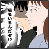 「【漫画】「あの人と付き合ってたの？」妻には当時も心配させた【優しい夫とその同僚 Vol.83】」の画像4