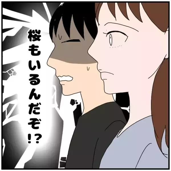 「【漫画】「あの人と付き合ってたの？」妻には当時も心配させた【優しい夫とその同僚 Vol.83】」の画像