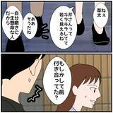 「【漫画】「あの人と付き合ってたの？」妻には当時も心配させた【優しい夫とその同僚 Vol.83】」の画像7