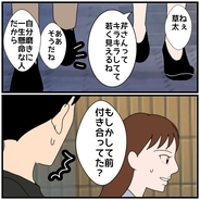 【漫画】「あの人と付き合ってたの？」妻には当時も心配させた【優しい夫とその同僚 Vol.83】