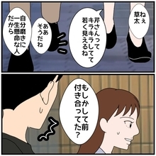 【漫画】「あの人と付き合ってたの？」妻には当時も心配させた【優しい夫とその同僚 Vol.83】