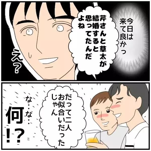 「【漫画】「あの人と付き合ってたの？」妻には当時も心配させた【優しい夫とその同僚 Vol.83】」の画像