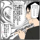 「【漫画】「あの人と付き合ってたの？」妻には当時も心配させた【優しい夫とその同僚 Vol.83】」の画像5