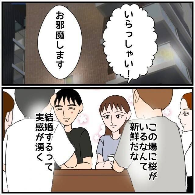 【漫画】「あの人と付き合ってたの？」妻には当時も心配させた【優しい夫とその同僚 Vol.83】